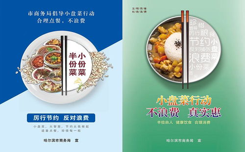 小盘菜新食尚 冰城餐饮企业,这有一份倡议书