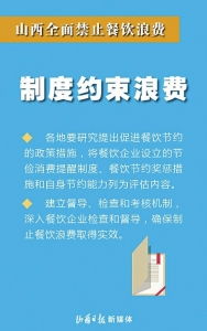 山西日报数字报