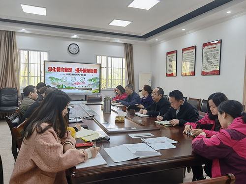 深化餐饮管理,提升服务质量 饮食服务中心召开餐饮服务专题会